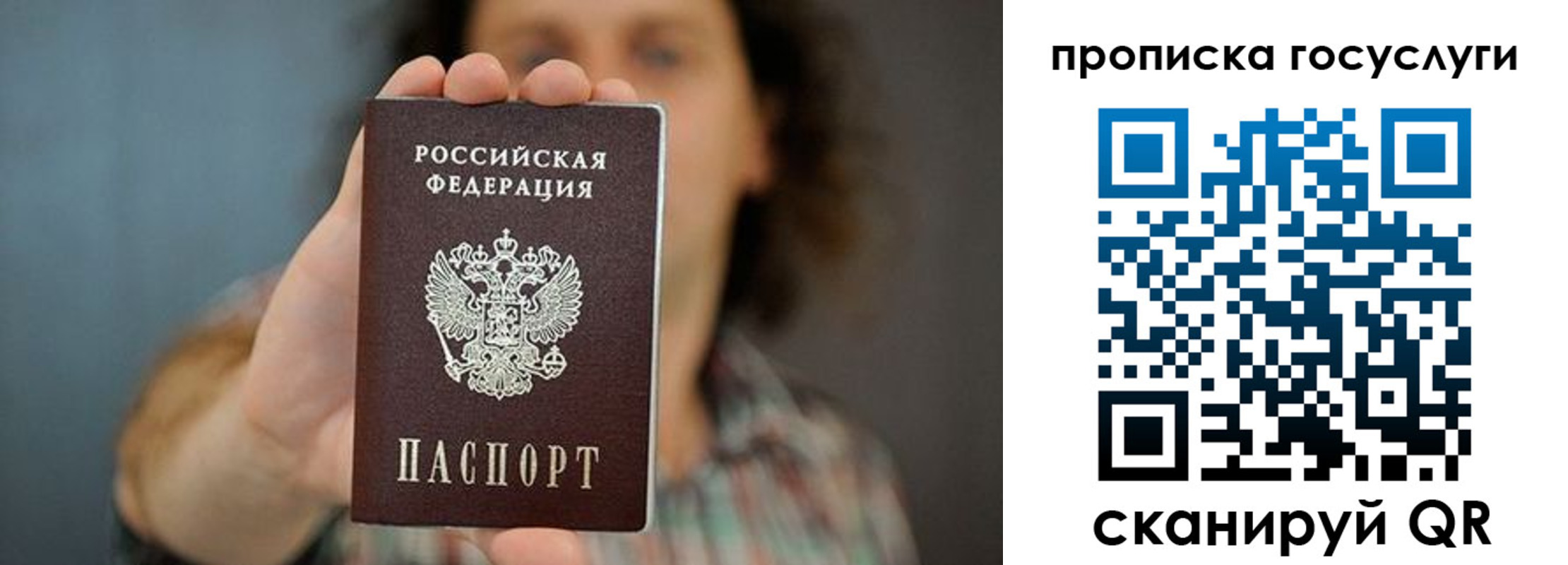 временная регистрация госуслуги в Миллерово