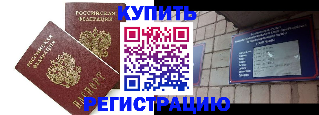 временная регистрация надежно в Миллерово