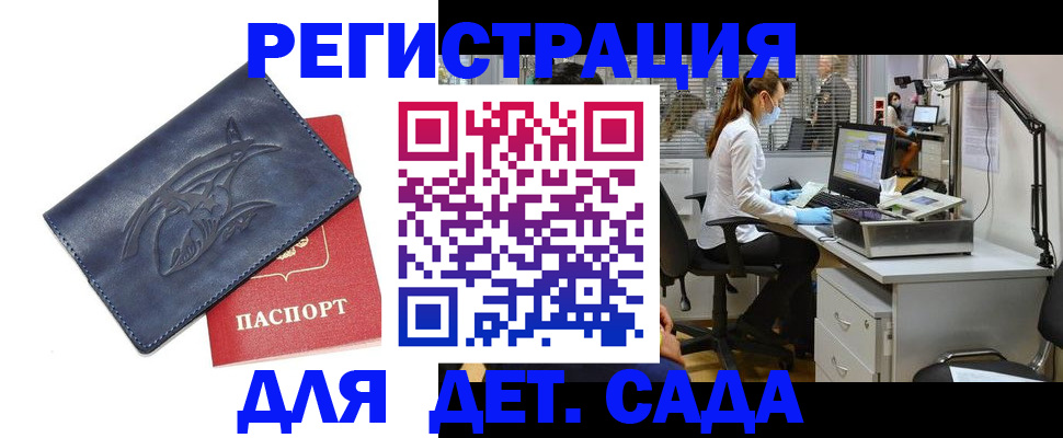 прописка поиск в Миллерово