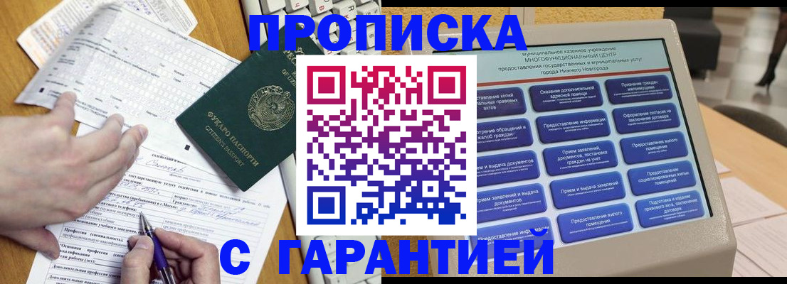 временная регистрация госуслуги в Миллерово